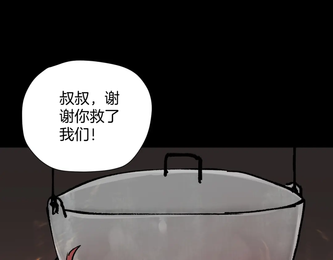 《奇异档案》第44话 四个怪人 第69页