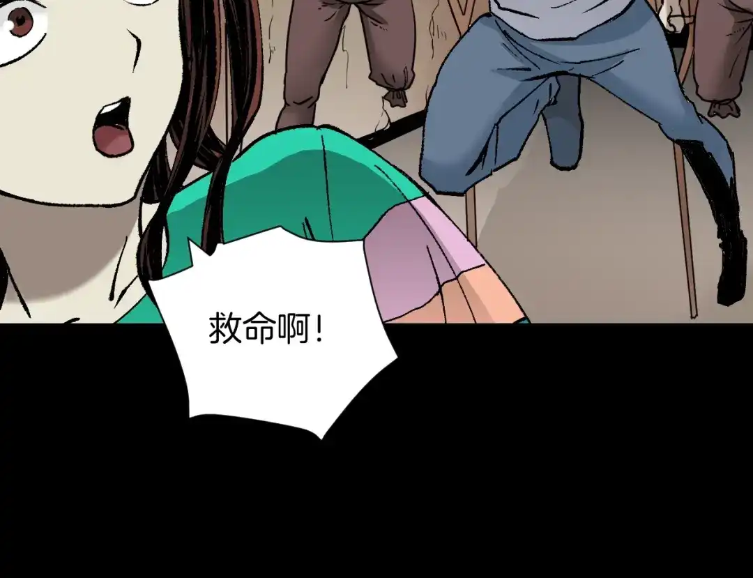《奇异档案》第44话 四个怪人 第164页