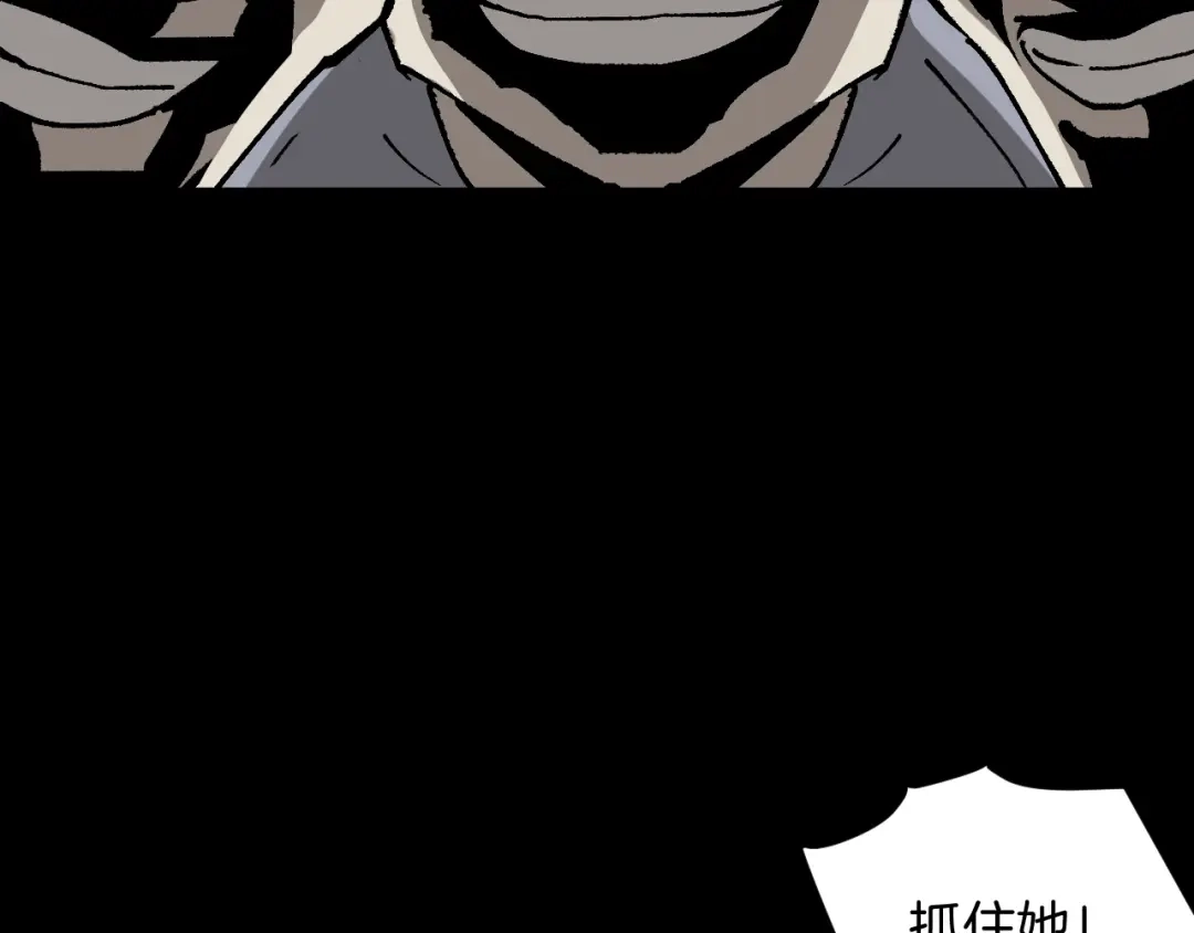 《奇异档案》第44话 四个怪人 第162页