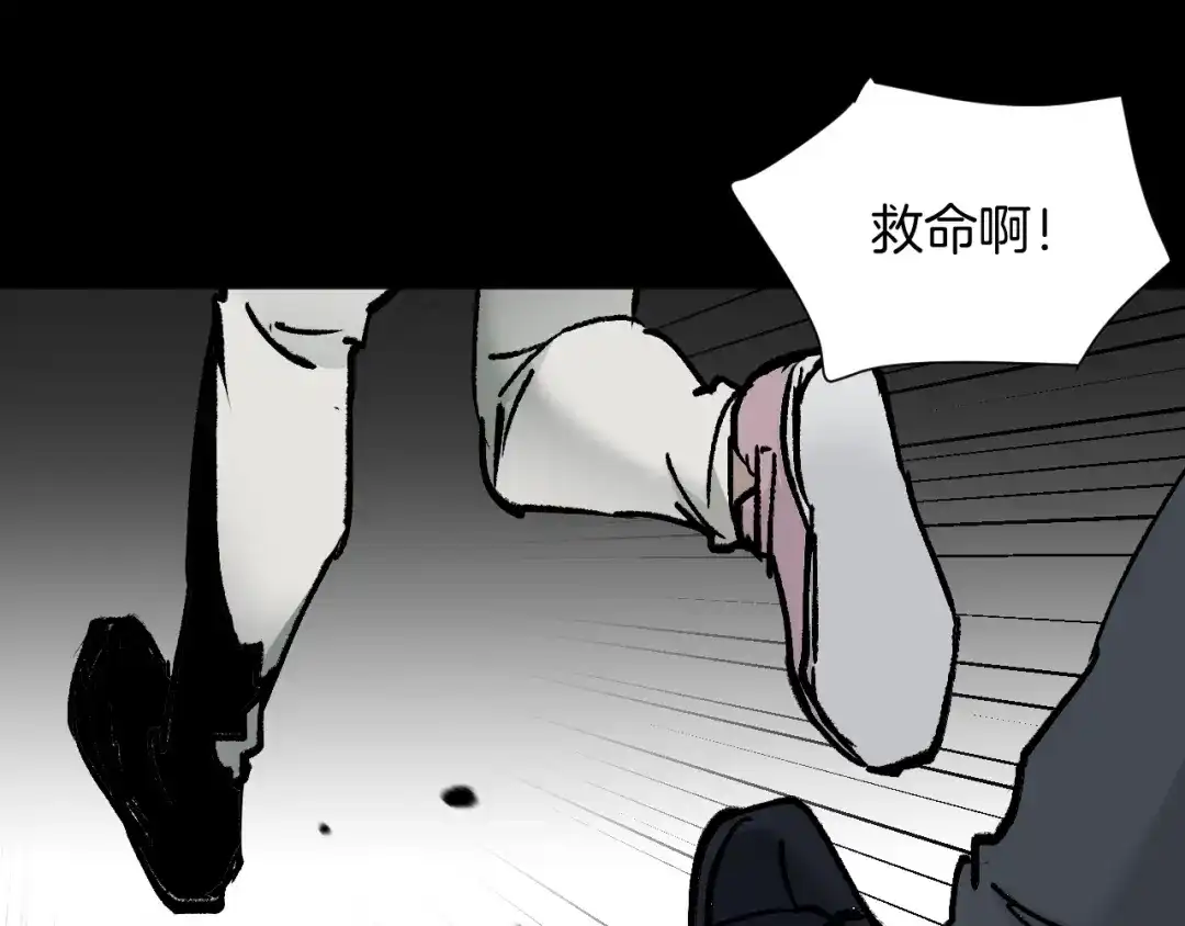 《奇异档案》第44话 四个怪人 第56页
