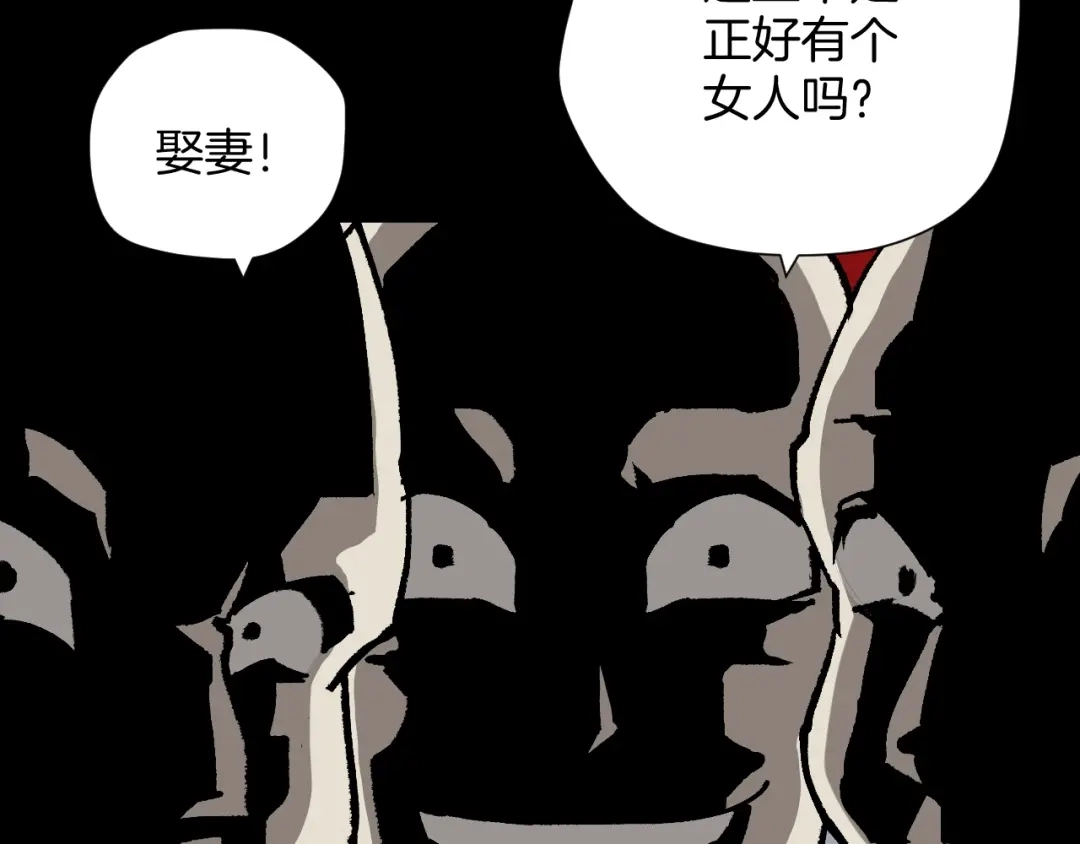 《奇异档案》第44话 四个怪人 第161页