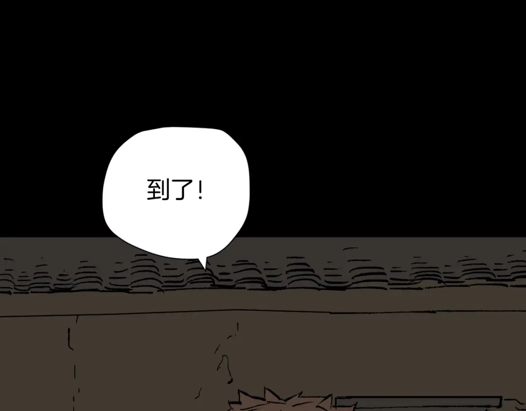 《奇异档案》第44话 四个怪人 第124页