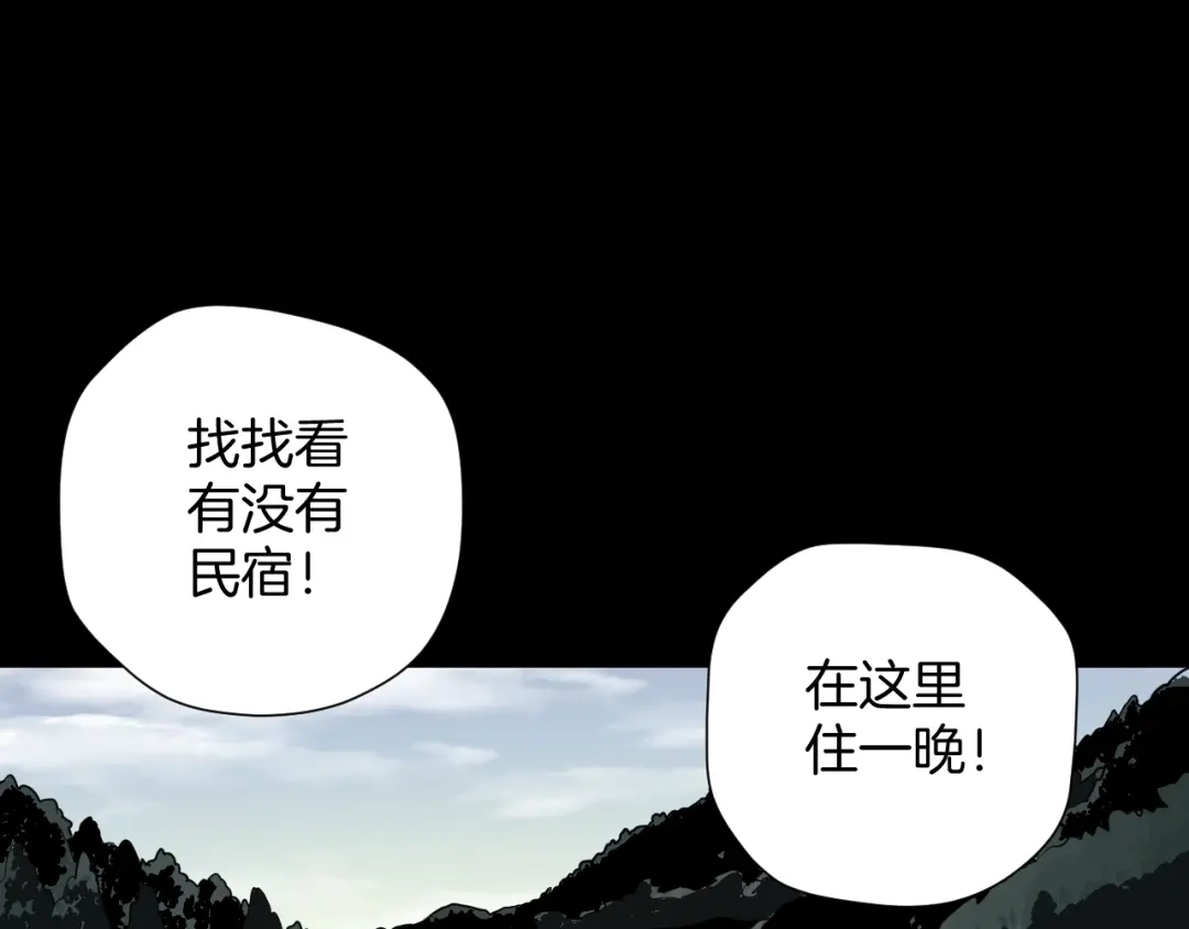 《奇异档案》第44话 四个怪人 第33页