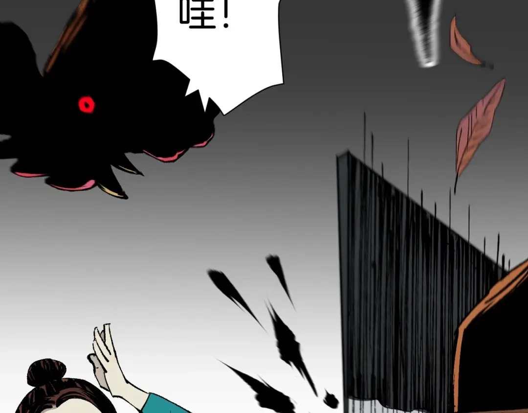 《奇异档案》第44话 四个怪人 第48页