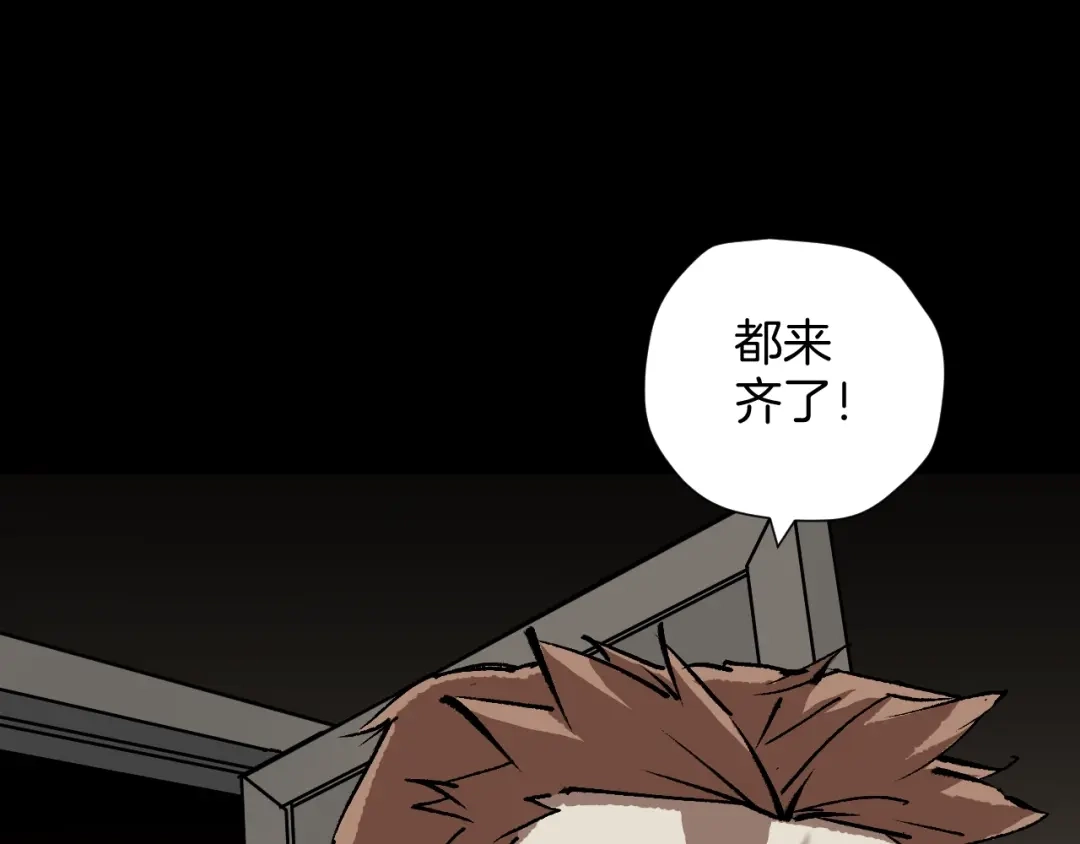 《奇异档案》第44话 四个怪人 第141页