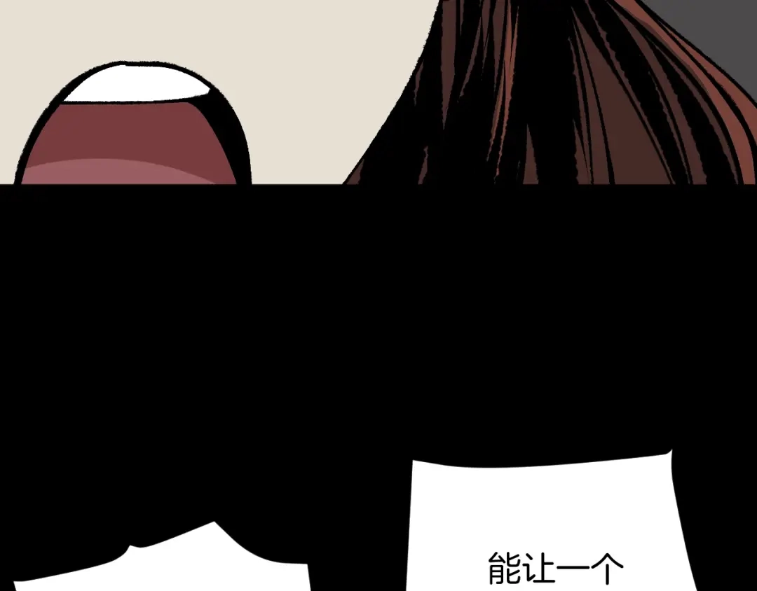《奇异档案》第44话 四个怪人 第105页