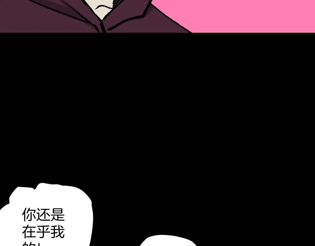 《奇异档案》第44话 四个怪人 第176页