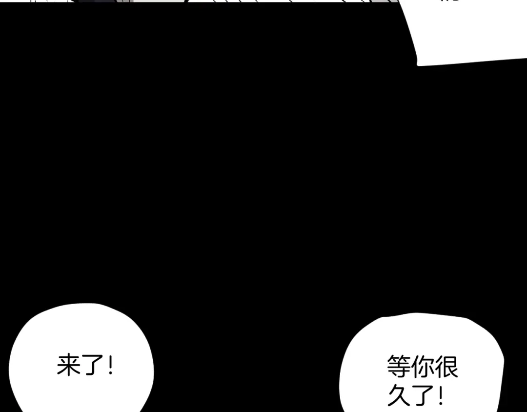 《奇异档案》第44话 四个怪人 第137页