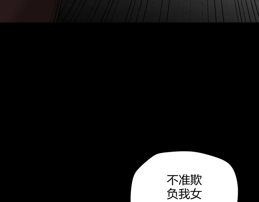 《奇异档案》第44话 四个怪人 第169页