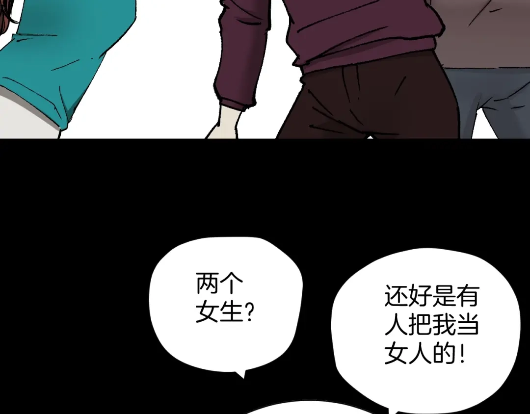 《奇异档案》第44话 四个怪人 第178页