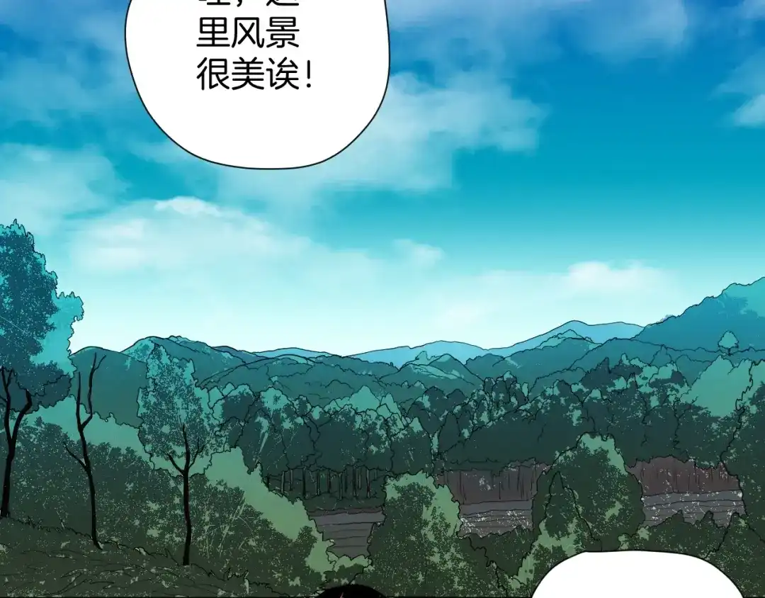 《奇异档案》第44话 四个怪人 第4页