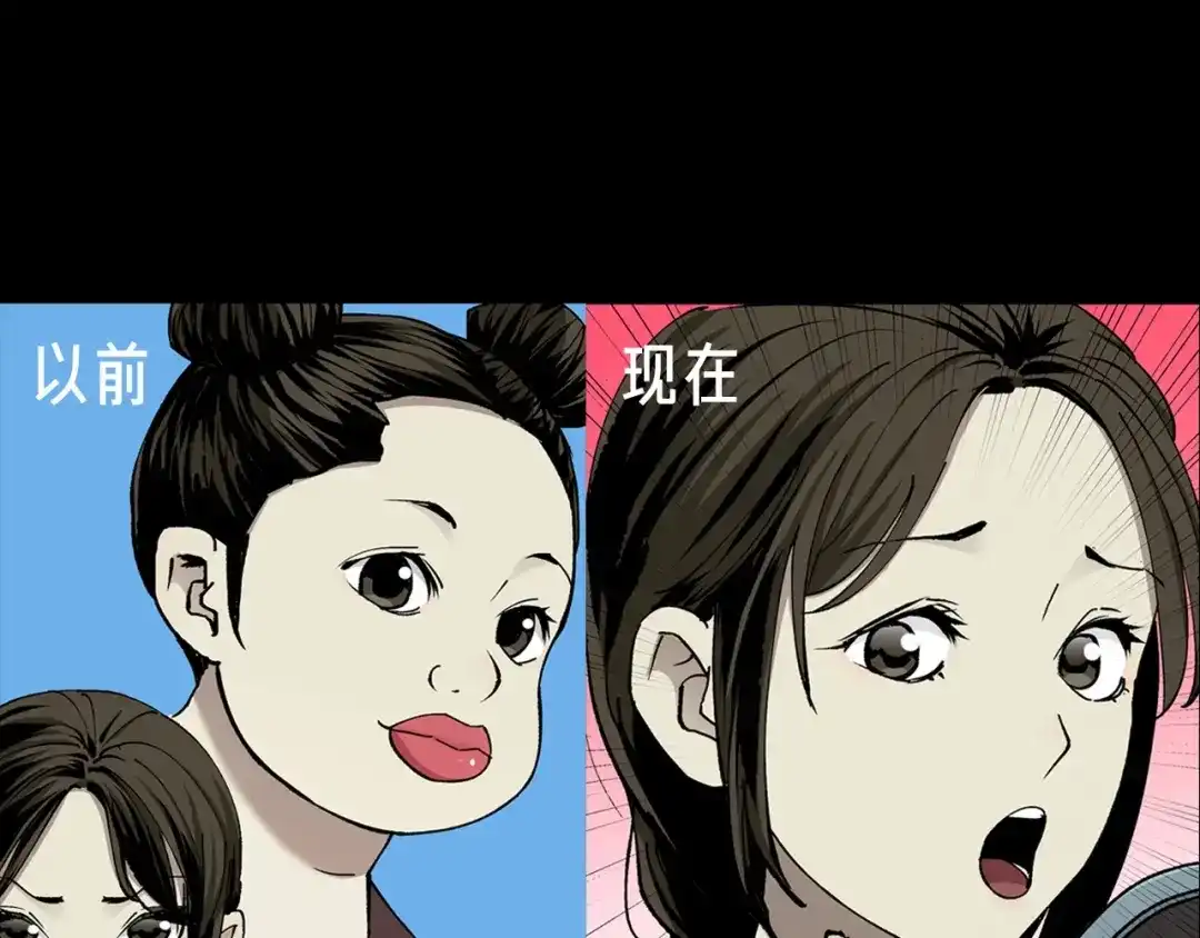 《奇异档案》第44话 四个怪人 第184页