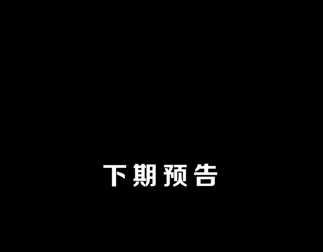 《奇异档案》第44话 四个怪人 第183页