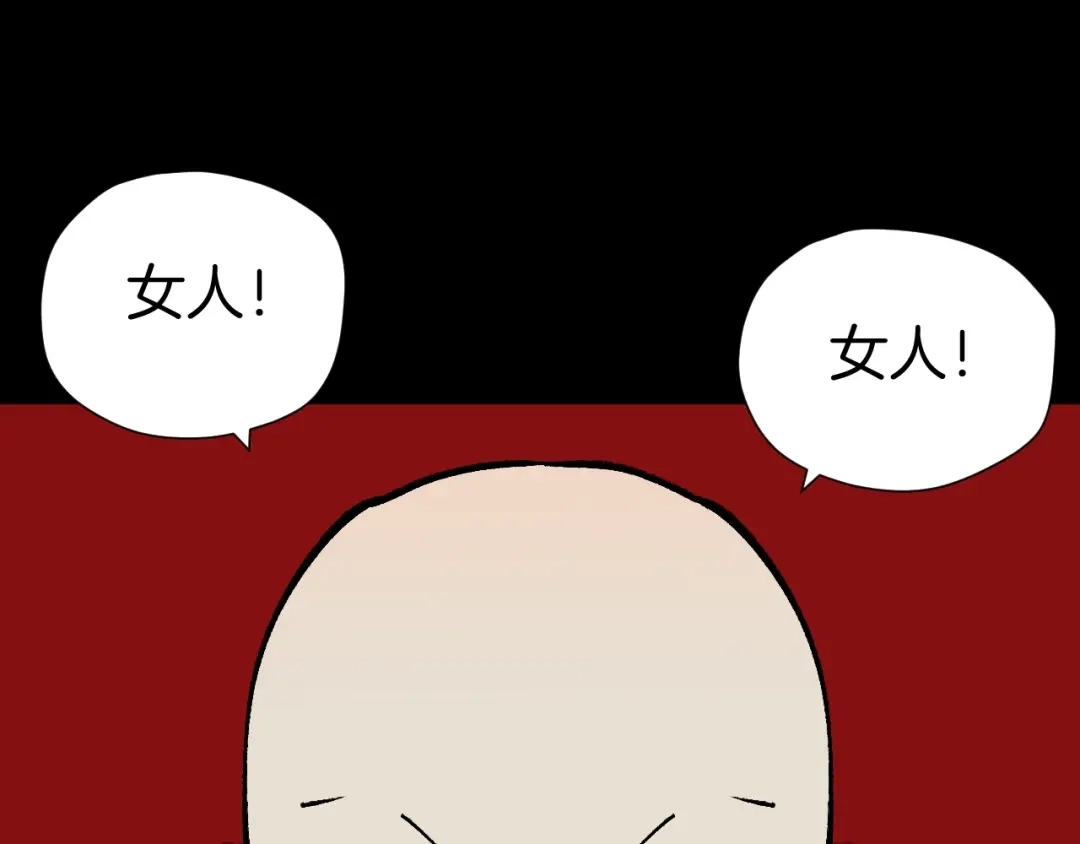 《奇异档案》第44话 四个怪人 第50页