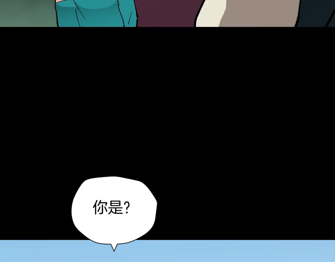 《奇异档案》第45话 再生女友 第55页