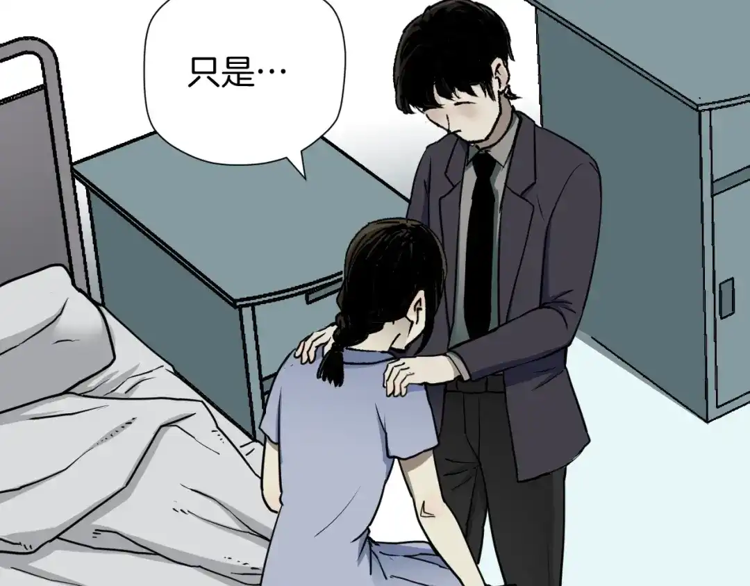 《奇异档案》第45话 再生女友 第32页
