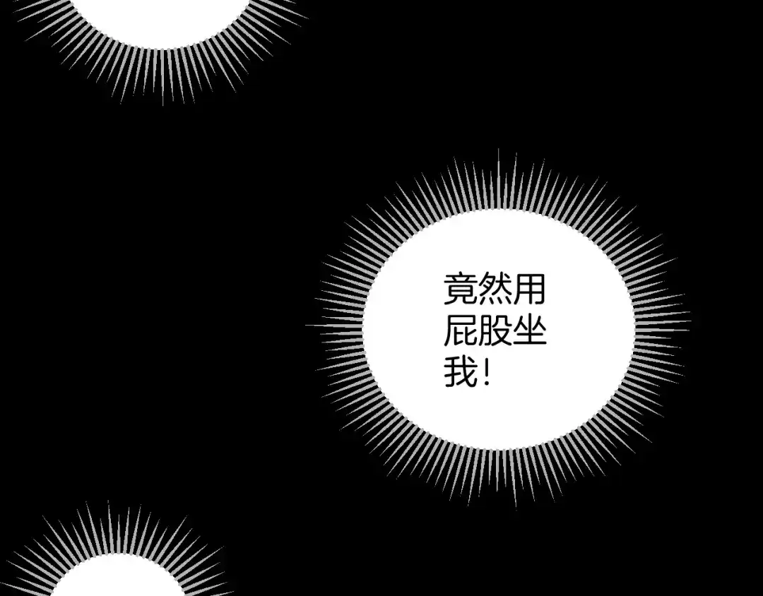 《奇异档案》第45话 再生女友 第208页