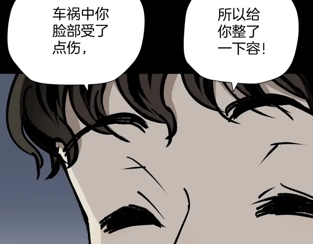 《奇异档案》第45话 再生女友 第23页