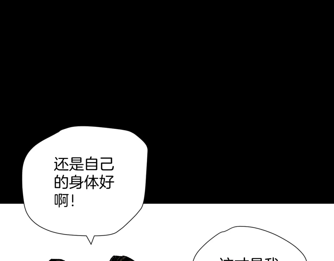 《奇异档案》第45话 再生女友 第226页