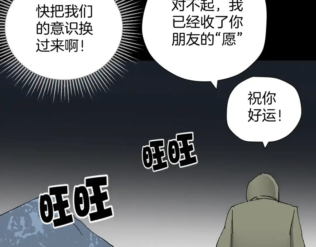 《奇异档案》第45话 再生女友 第221页