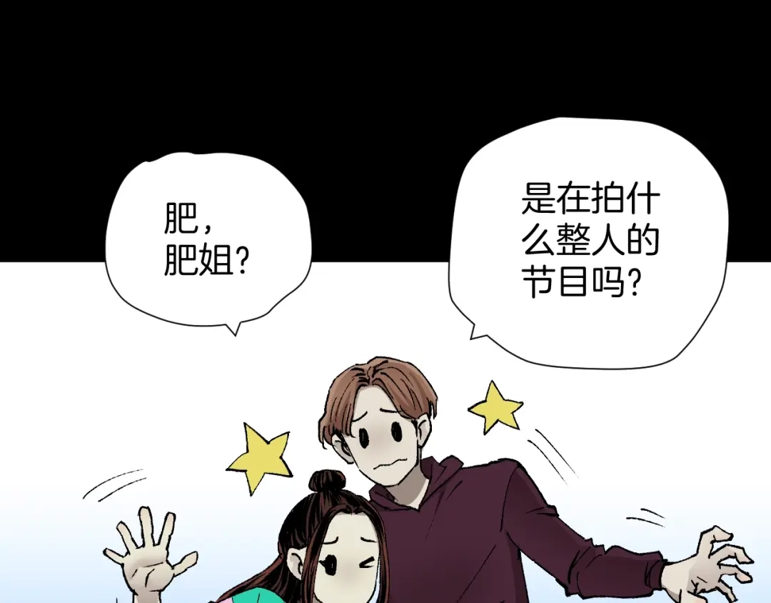 《奇异档案》第45话 再生女友 第59页