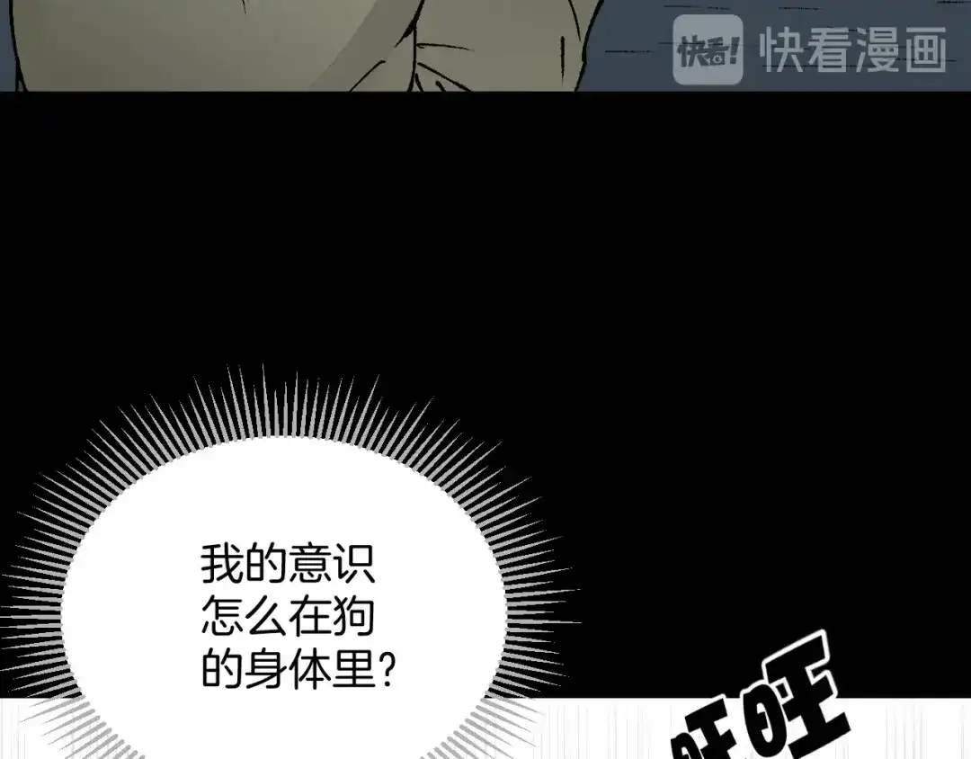 《奇异档案》第45话 再生女友 第218页