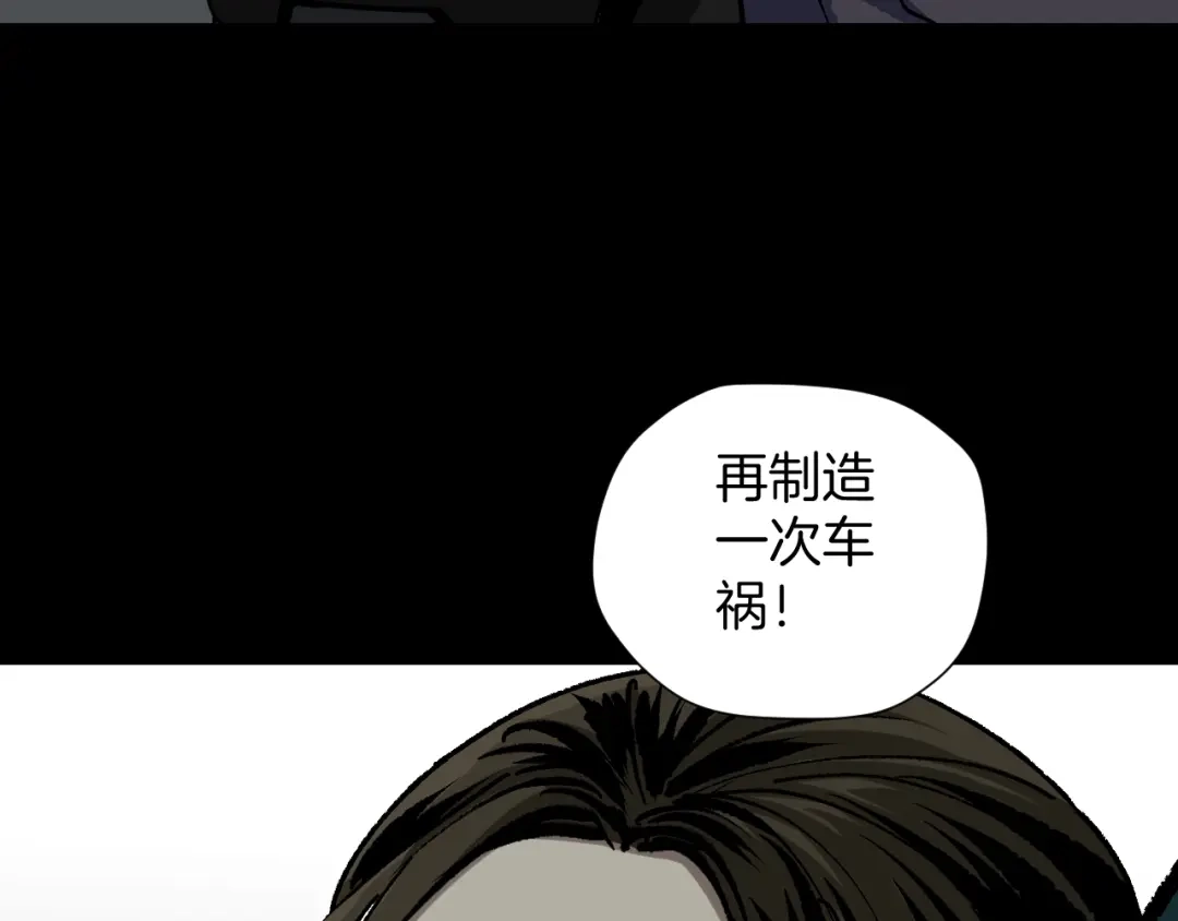 《奇异档案》第45话 再生女友 第100页