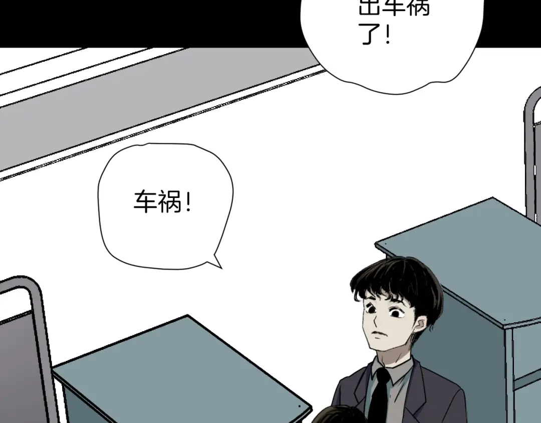 《奇异档案》第45话 再生女友 第14页