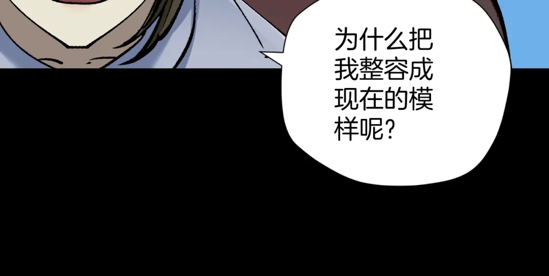 《奇异档案》第45话 再生女友 第27页