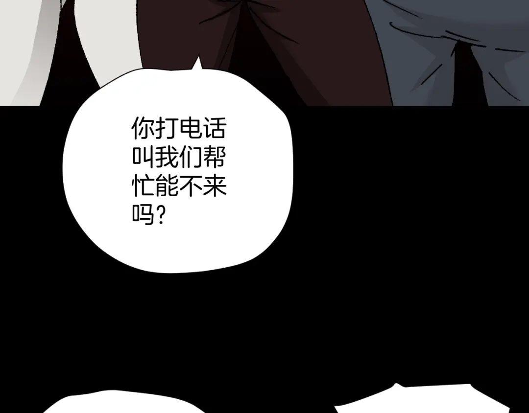《奇异档案》第45话 再生女友 第193页