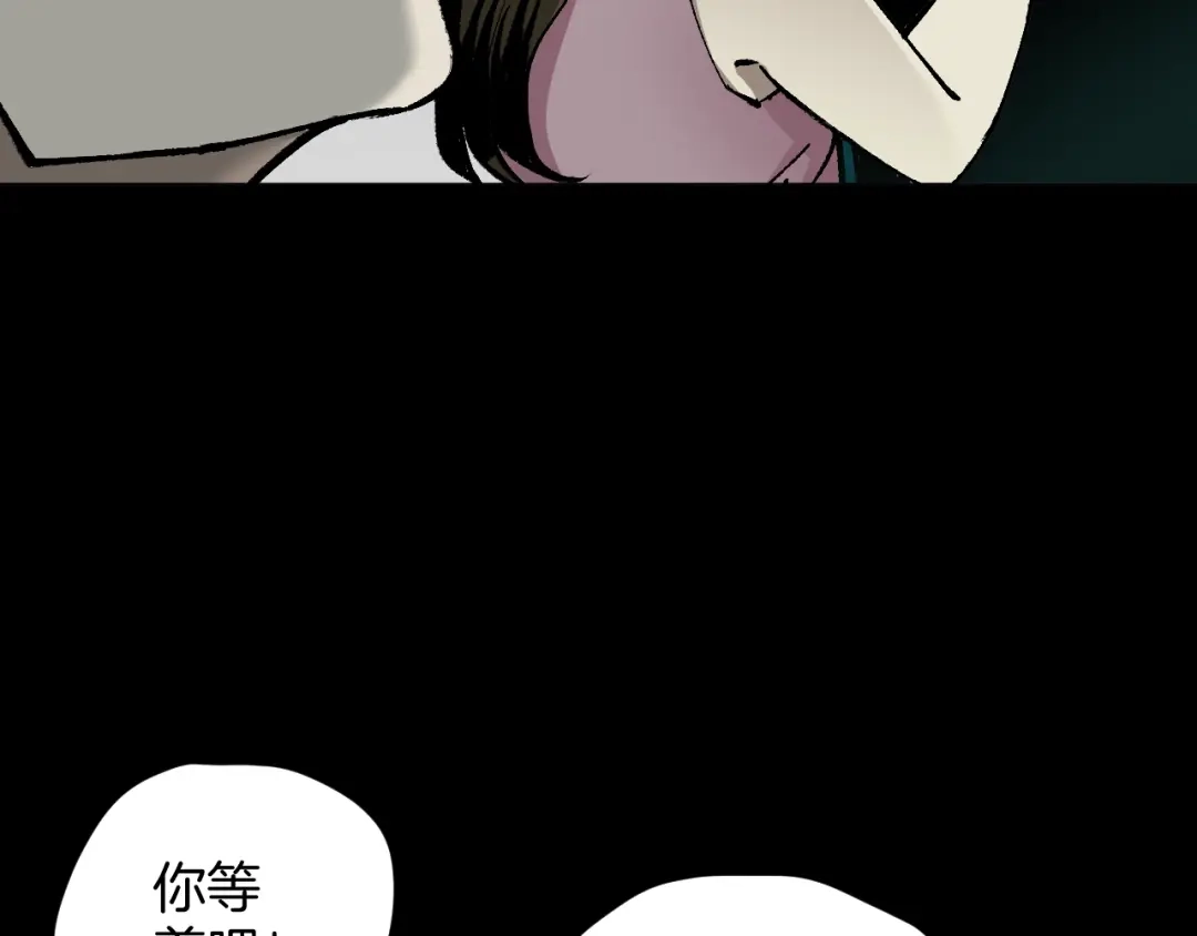 《奇异档案》第45话 再生女友 第92页