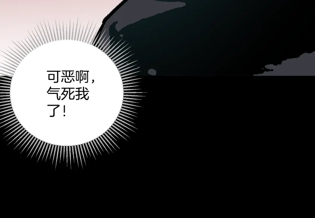 《奇异档案》第45话 再生女友 第89页