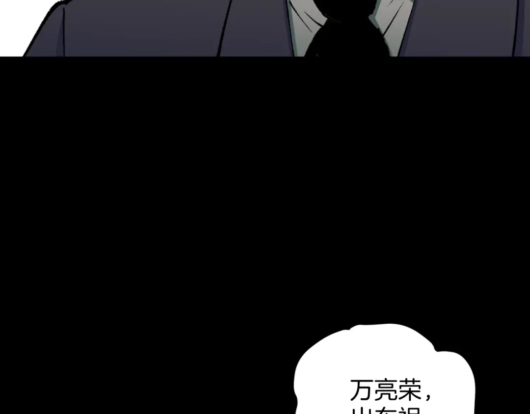 《奇异档案》第45话 再生女友 第13页
