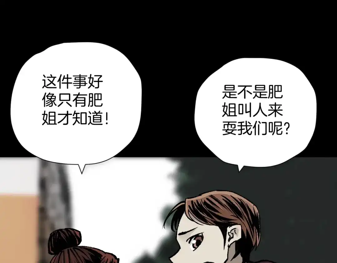 《奇异档案》第45话 再生女友 第66页