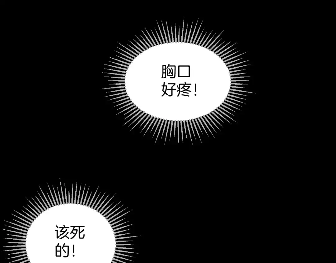 《奇异档案》第45话 再生女友 第207页