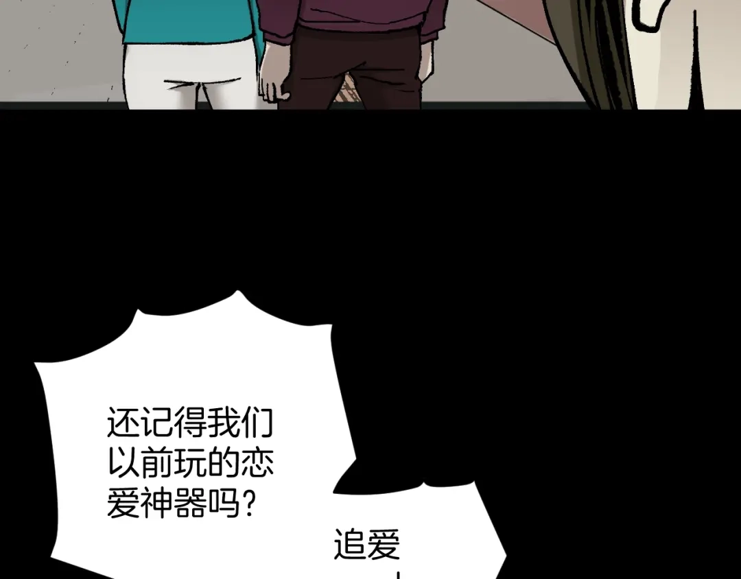 《奇异档案》第45话 再生女友 第62页