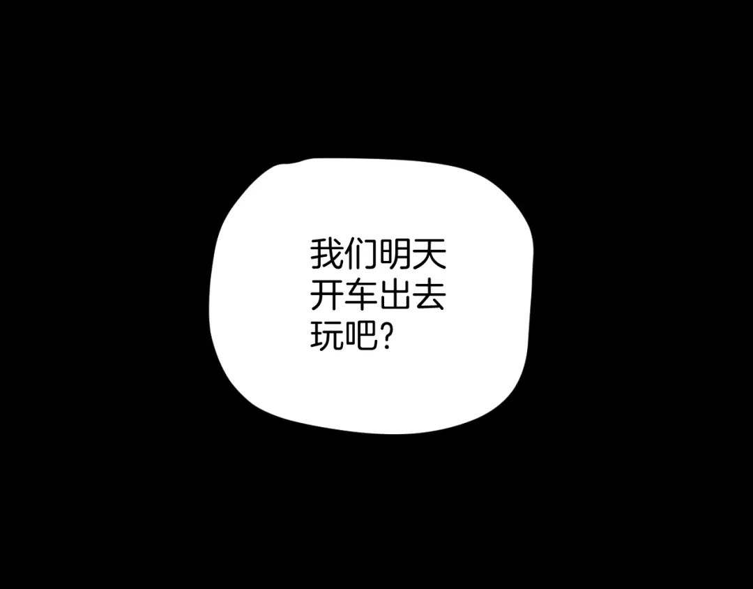 《奇异档案》第45话 再生女友 第129页