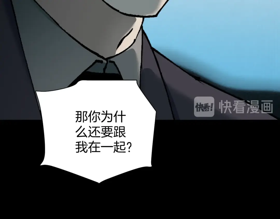 《奇异档案》第45话 再生女友 第160页