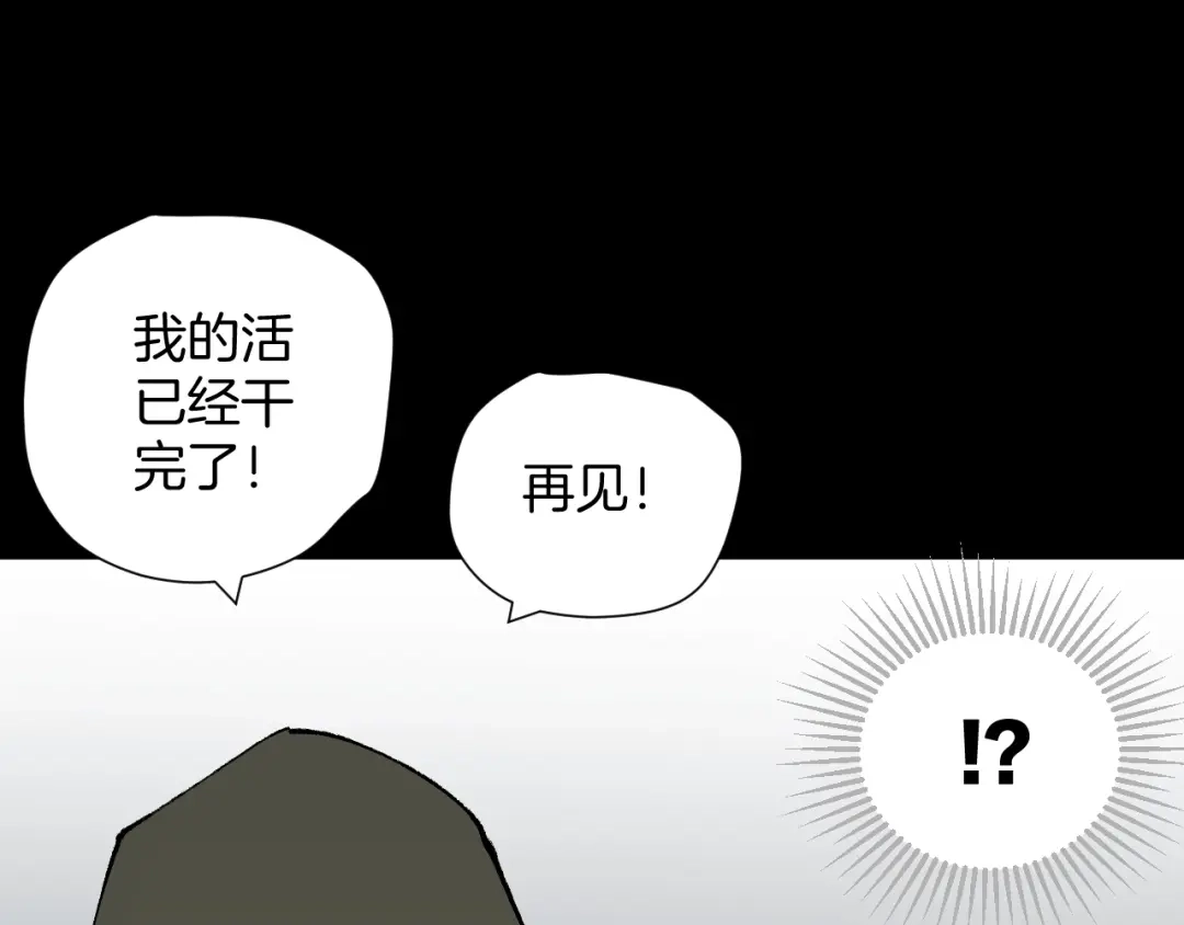 《奇异档案》第45话 再生女友 第216页