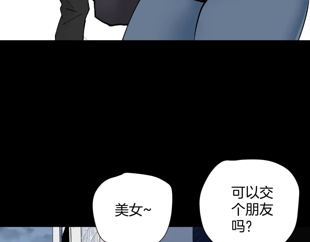 《奇异档案》第45话 再生女友 第84页