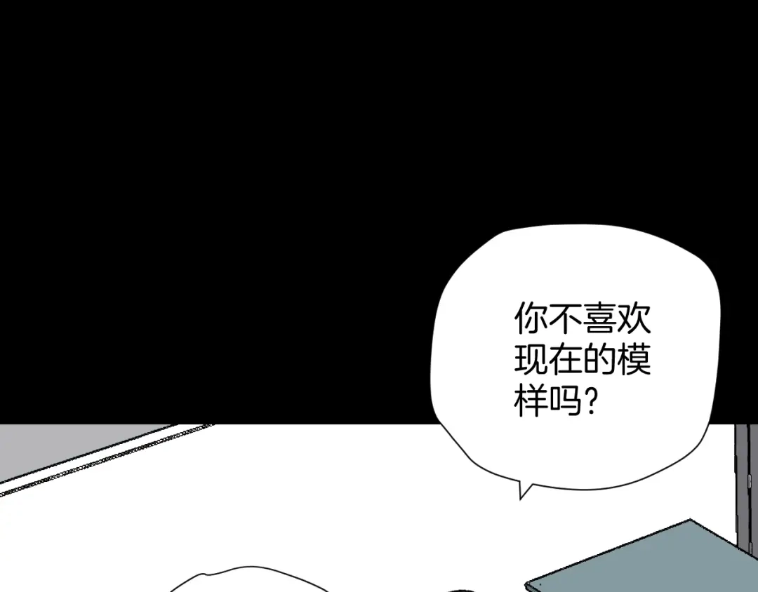 《奇异档案》第45话 再生女友 第31页