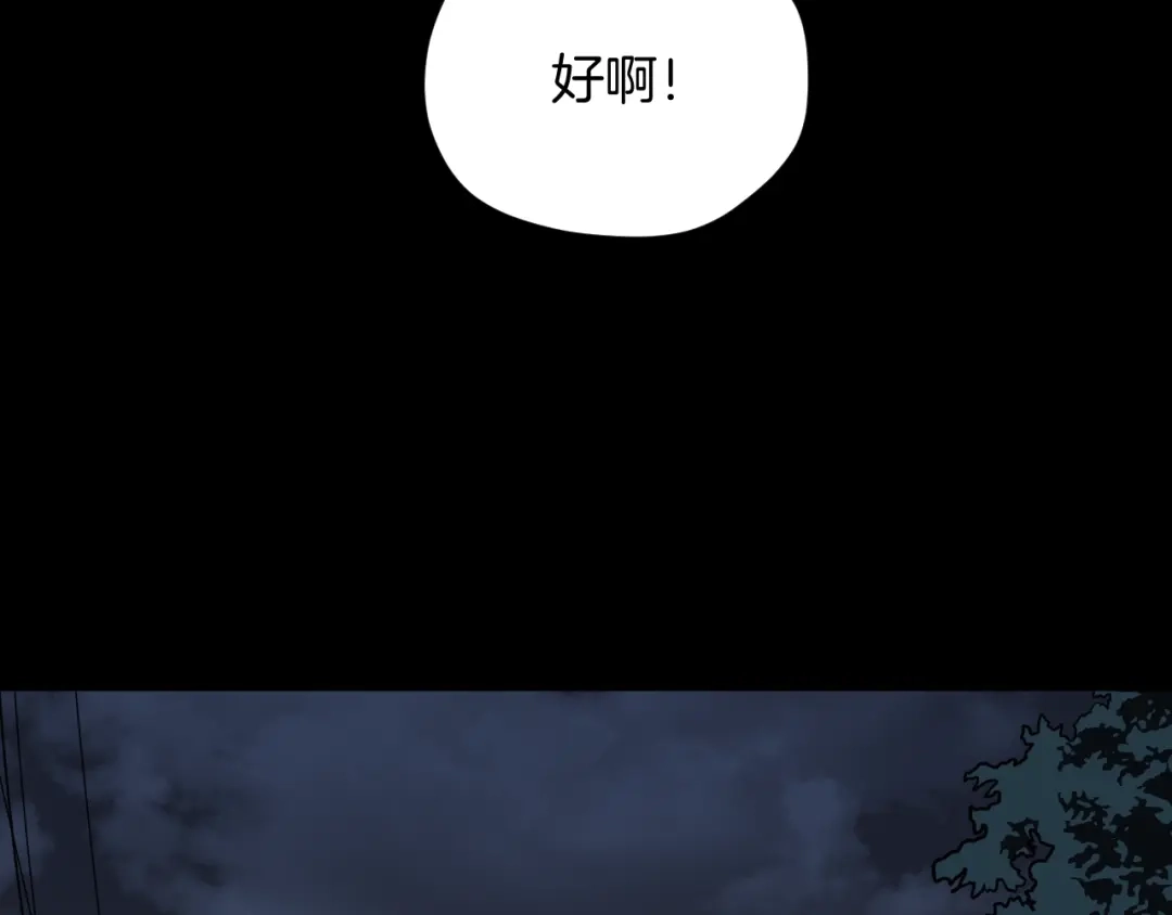 《奇异档案》第45话 再生女友 第132页