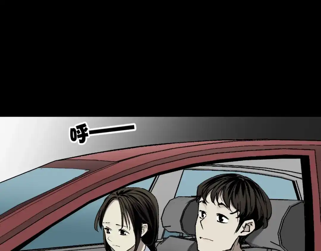 《奇异档案》第45话 再生女友 第137页