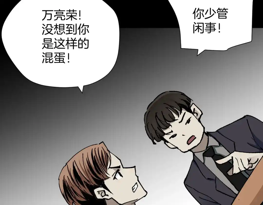 《奇异档案》第45话 再生女友 第194页