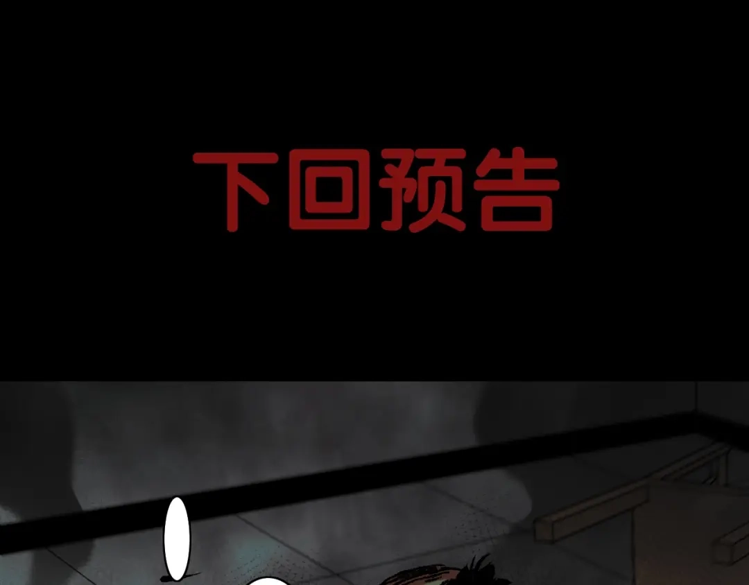 《奇异档案》第45话 再生女友 第230页