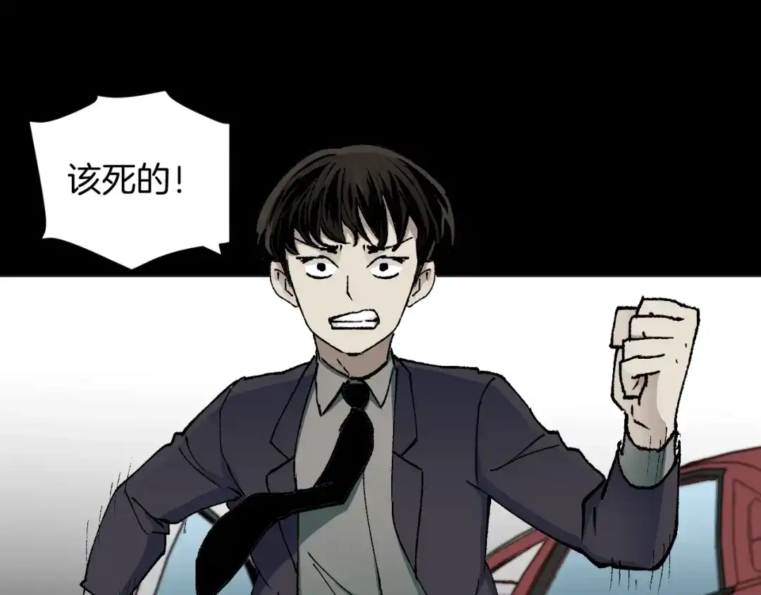 《奇异档案》第45话 再生女友 第182页