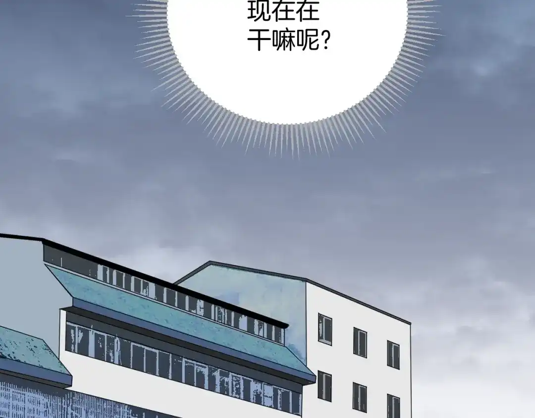 《奇异档案》第45话 再生女友 第77页