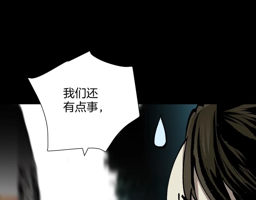 《奇异档案》第45话 再生女友 第68页