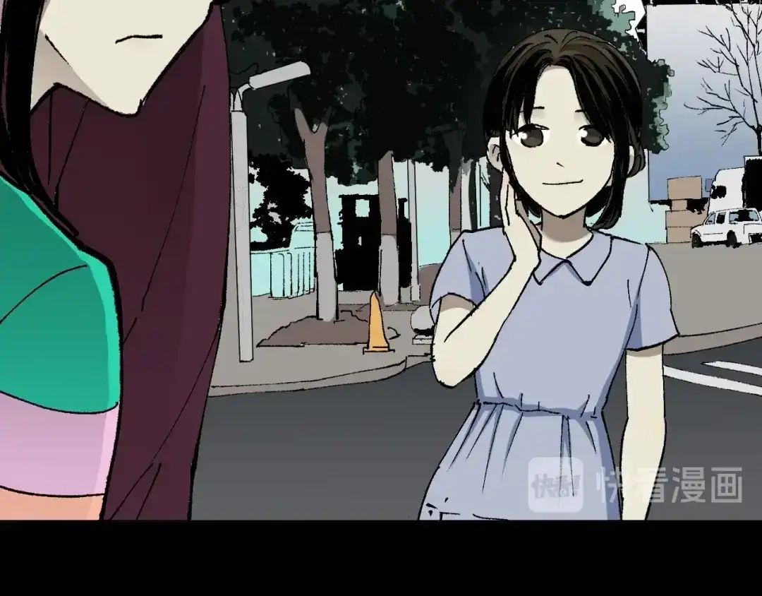《奇异档案》第45话 再生女友 第57页