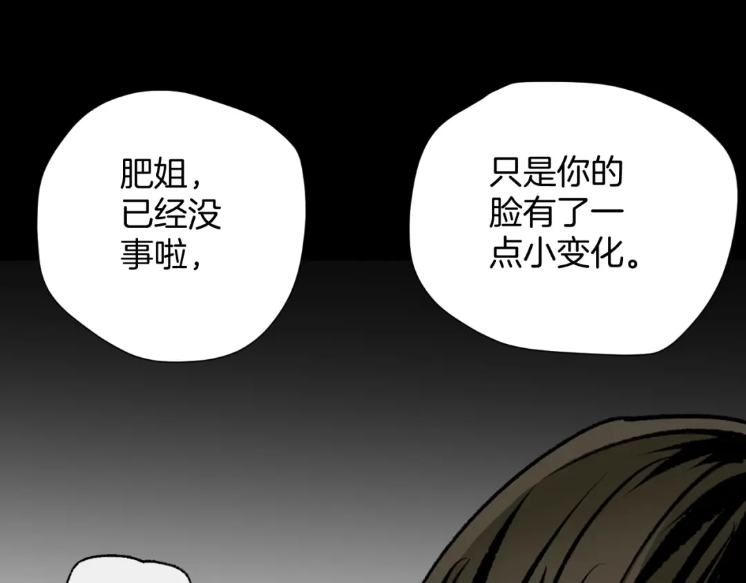 《奇异档案》第45话 再生女友 第17页